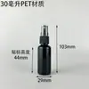 Spot 30ml50ml60ml100ml Botella de Plástico Negra Gris Opaca Atomizador Lateral de Niebla Fina Botella Recargable para Viaje