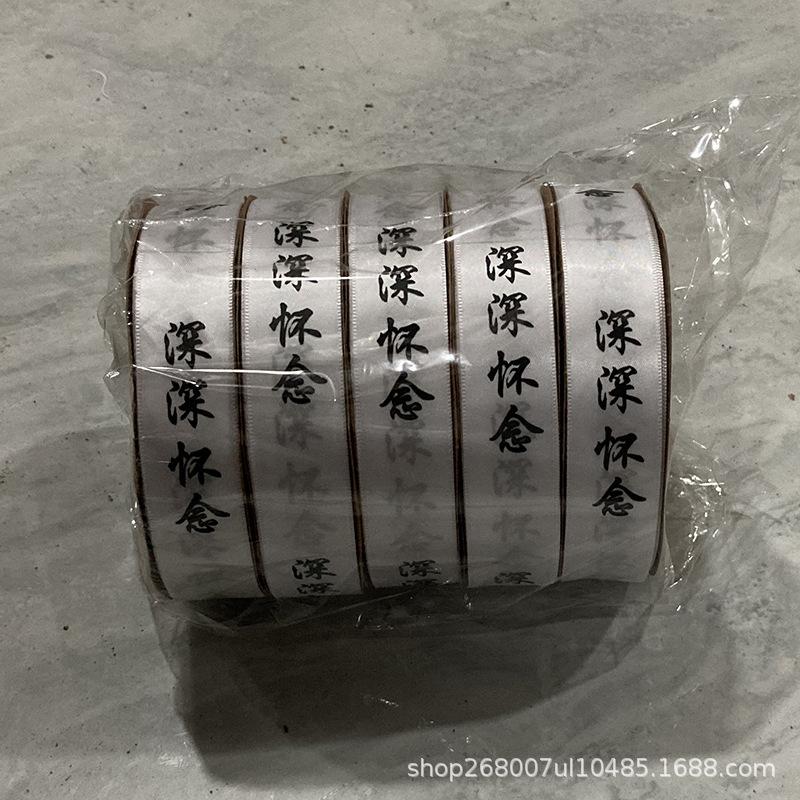 深深怀念05