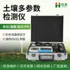 Detector de Humedad del Suelo Humedad Valor Ph Ph Instrumento de Detección de Temperatura y Humedad Valor Ec Equipo de Medición de Conductividad