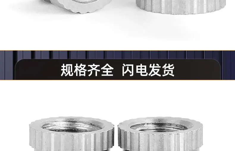 304不锈钢注塑螺母_03_17.jpg