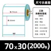 Etiquetas adhesivas de papel térmico de alta calidad, a prueba de tres (agua, aceite, suciedad), papel de etiqueta resistente al agua y al aceite, pegatinas de código de barras, papel de impresión, 100x100