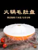 Hot Pot Yijing Louça de Melamina Prato Comercial para Intestino de Ganso Prato para Tripa de Boi Fatiada Pratos Criativos para Hot Pot de Hotel com Gelo Seco