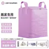 Bolsas de embalaje para mudanza, reforzadas y engrosadas, bolsas de almacenamiento de gran capacidad para mudanza, bolsas tejidas, bolsas de equipaje impermeables, venta directa del fabricante