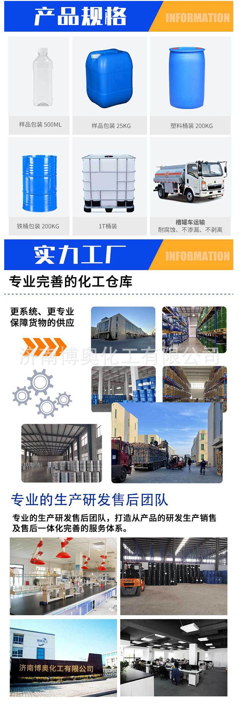 十八烷基三甲基氯化铵详情页_03.jpg