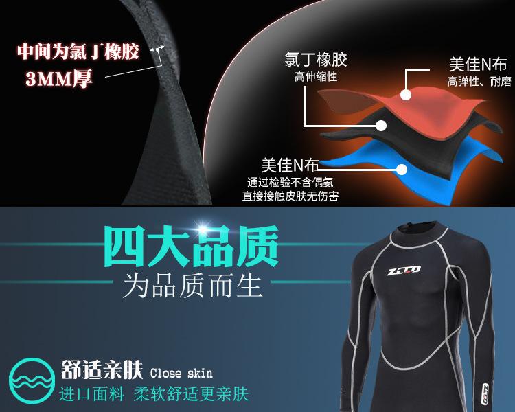 3mm条形护膝潜水服_04.jpg