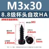Parafusos de Aço Carbono de Alta Resistência 8.8 Cabeça Cilíndrica Cabeça Chata Hexagonal Soquete Autoatarraxantes m1.7m2m3m5m6