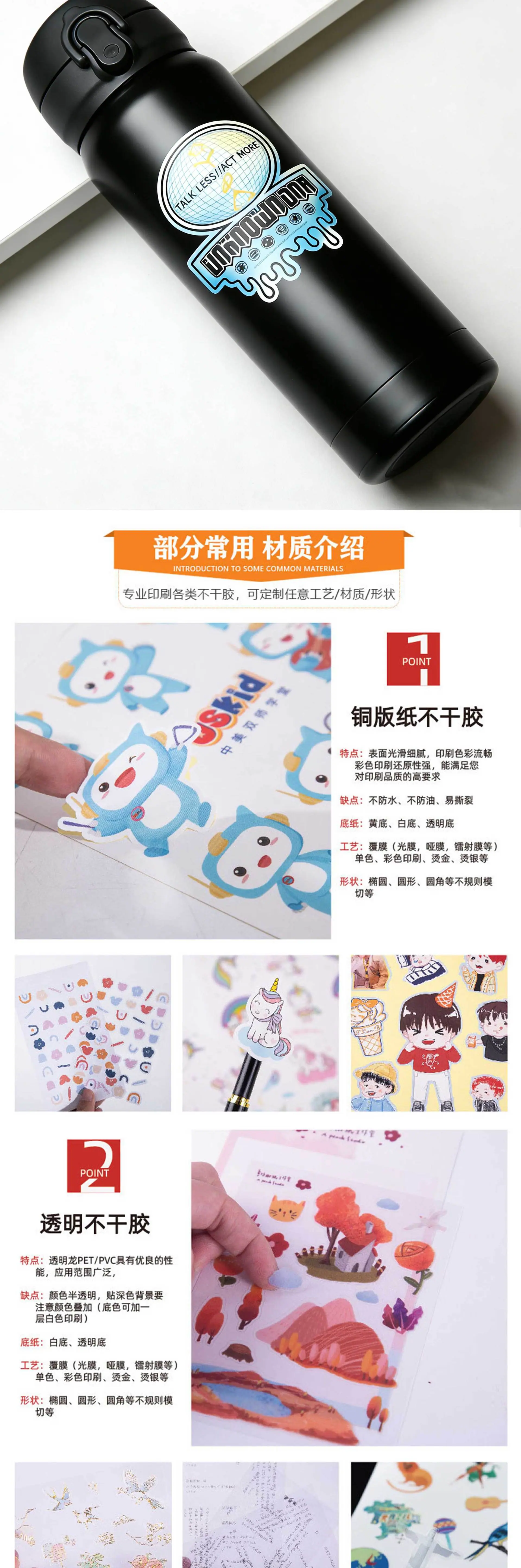 贴纸定制卡通动漫详情页_03.jpg