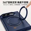 Adecuado para pantalla plegable Apple iPhone Duo, funda de teléfono con acabado mate con soporte magnético giratorio y eje central, proporcionando protección contra caídas