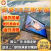 Garantia Changan Android 13 Tablet Robusto Tela Dura HD Tablet Robusto Longa Vida Útil Tablet Robusto