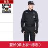 Uniforme de seguridad Ropa de trabajo Traje para hombre Otoño e invierno Manga larga Entrenamiento especial Ropa de seguridad para la propiedad Negro Verano Manga corta