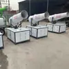 Cañón de niebla de eliminación de polvo fuerte, cañón de niebla automático con control remoto, 50 m de distancia de pulverización