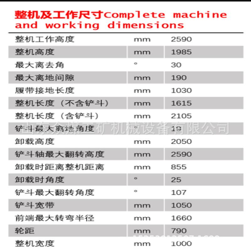 RT26-7滑移履带式座驾装载机
