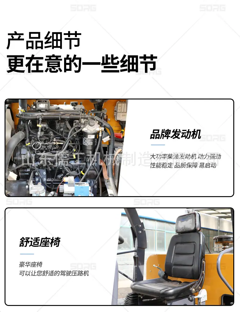 液压压路机详情_01 (7).jpg