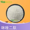 Dipeptido de Imidazol, Proteína Peptídica de Molécula Pequeña Soluble en Agua, Materia Prima Extraída de Salmón/Pechuga de Pollo
