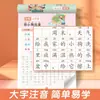 Escribe una oración al día, un párrafo al día, compone un ensayo, habla mirando imágenes, practica la escritura en un cuaderno de caligrafía y acumula materiales de escritura para estudiantes de primaria.