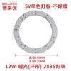 Parche 5730 3V-5V placa de luz fuente de luz LED USB Universal placa de luz monocromática 1W2W3W5W10W largo redondo