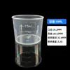 Taza medidora graduada transparente de plástico para laboratorio, venta al por mayor, 5 ml - 200 ml, para muestreo y dispensación de líquidos