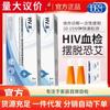 Papel de Prueba de VIH Hv8 Aiweikang Kit de Prueba de VIH en Sangre Autoprueba Diagnóstica Médica Papel de Prueba Hv.8