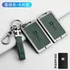 Aplicable a Weilai porta llaves de tarjeta es8 coche 23 es6 todo incluido ec6 gama alta nfc hombres y mujeres funda protectora hebilla