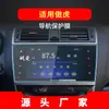 Adecuado para 26 Modelos de Película de Navegación Subaru Forester/Brz, Consola Central Legacy, Pantalla Xubao, Interior de Coche Outback