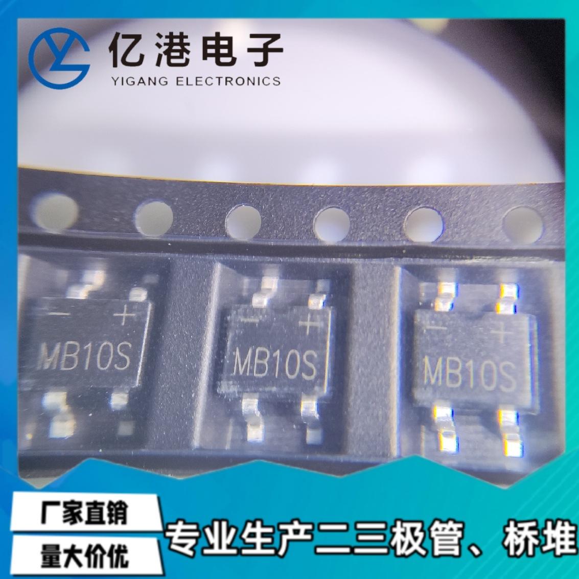 MB10S丝印_副本