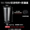 Taza de Inyección en Forma de U para Té de Burbujas Taza Desechable para Té de Burbujas Venta al por Mayor Taza Gruesa Comercial para Grasa Taza de Inyección con Tapa
