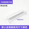 Venta Directa de Fábrica Zoclo de PVC Tope de Agua Línea de Zoclo Panel de Pared Panel Decorativo para Gabinete de Cocina Zoclo a Presión
