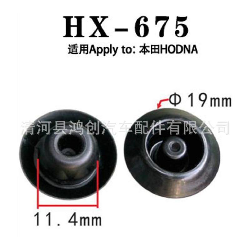 HX675