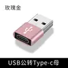 Adaptador Otg Fêmea Tipo-C para Usb2.0 Macho Celular Fone de Ouvido PD Conversão Carregamento Rápido Dados Adaptador para Celular
