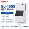 Máquina de Fazer Gelo Totalmente Automática Cuidadosamente Selecionada, Máquina de Gelo em Cubos Comercial Vertical de Grande Capacidade, Máquina de Fazer Gelo em Cubos para Lojas de Chá com Leite, Atacado