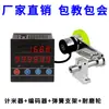 HK76 Rueda Medidora Tipo Pantalla Digital Electrónica de Alta Precisión Contador de Longitud Contador Medidor Codificador Control Máquina Cantearadora de Bordes