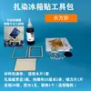 Imanes para Refrigerador Tie-Dye Fan Dye Niños de Jardín de Infancia Herramienta de Manualidades DIY Kit de Materiales Pintura Líquida Embotellada