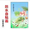 Adesivo de Cozinha Carpa Lótus Vertical Adesivo de Banheiro Casa-Protetor Pintura Chinesa Especial Pintura Vertical Nove Peixes Autoadesivo