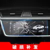 Aplicável a 21 Geely Emgrand GL Película Temperada para Navegação Protetor de Tela do Painel Central de Controle Acessórios Automotivos Touch