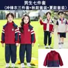 Conjunto de Uniforme Escolar para Alunos do Ensino Fundamental, Conjunto de Três Peças para Uniforme de Outono, Traje Esportivo Unificado Infantil, Uniforme de Jardim de Infância, Roupa para Primavera e Outono
