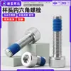 Parafuso Hexagonal de Cabeça Cilíndrica Azul Dispensador 180 Graus de Aço Inoxidável 304 Serrilhado M2M3M4M5M6