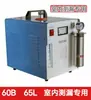 Detector de Fugas de Agua Generador de Hidrógeno-Oxígeno, Generador de Gas Trazador, Detector de Hidrógeno y Accesorios