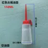 Máquina de costura industrial pote de óleo vermelho bicicleta doméstica combustível plástico pote de óleo pontudo pote de óleo vazio acessórios para máquina de costura