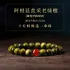 Pulseira de Sândalo Verde Argentino, Cinco Elementos, Ouro, Madeira, Água, Fogo, Terra, Ano Animal, Pulseira de Contas de Sândalo Buda Atacado