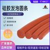 Tiras Redondas de Silicona Espumada en Stock, Tiras de Sellado de Esponja Blanca en Forma de O Impermeables para Luminarias, Tiras de Espuma de Silicona Impermeables y Resistentes a la Temperatura