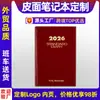 Cuaderno de Cuero Planificador Personalizado Diario de Planificación Bloc de Notas de Cuero Libro Mayor Manual Logo Cuaderno Corporativo