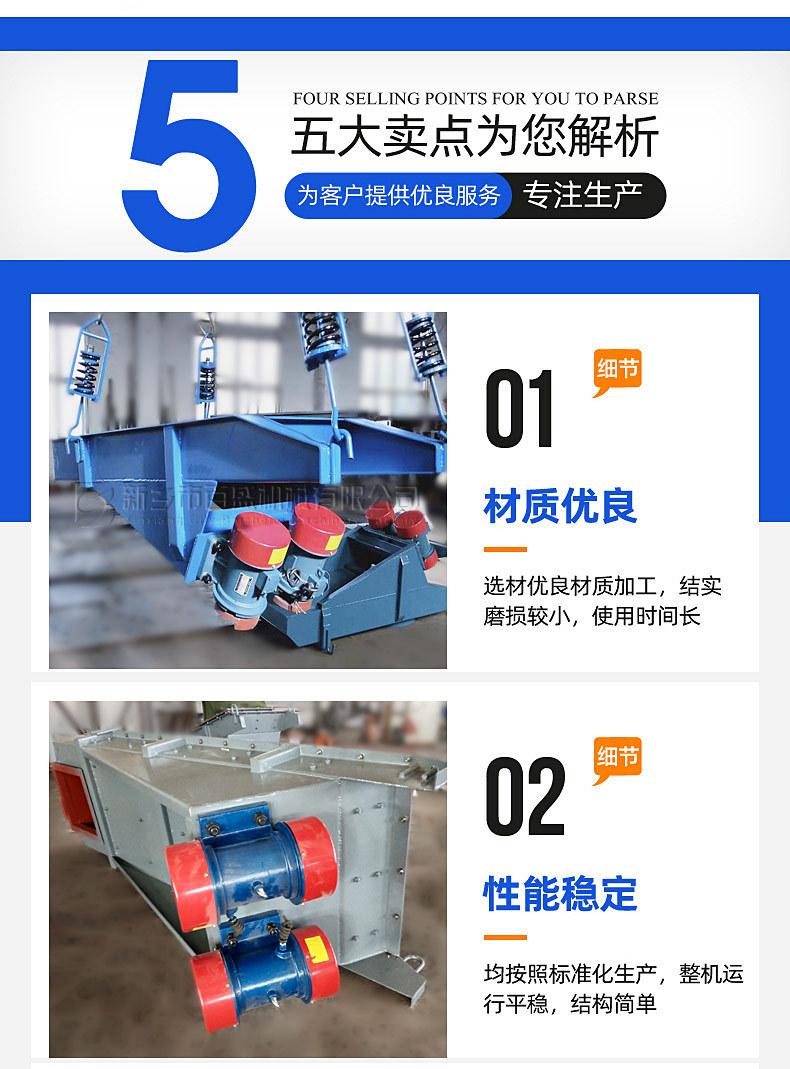 振动给料特点.jpg