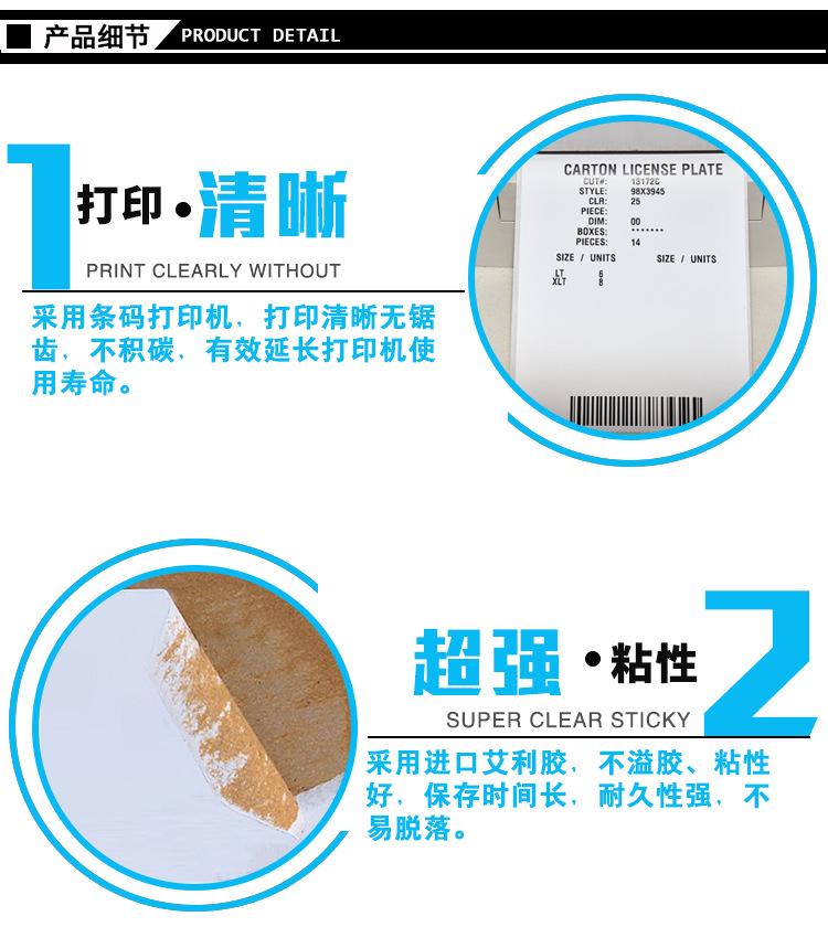 铜板标签纸.jpg