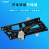 81626456054 Adequado para conjunto de regulador de janela de caminhão MAN motor de janela elétrica suporte de janela motor