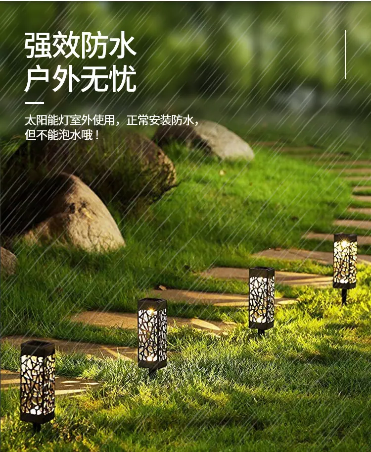 太阳能镂空草坪灯