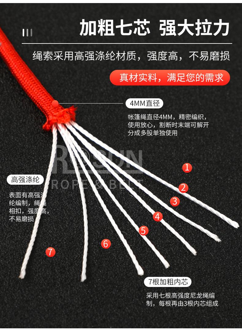七芯伞绳_05.jpg