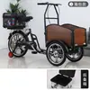 Bicicleta Triciclo de Pedales Inversos con Freno de Disco, Rueda Integrada, para Adultos, Personas de Mediana Edad, Llevar Niños, Pasear Mascotas, Ocio, Marca Yashidi