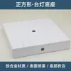 Lâmpada de Mesa Material Espesso Base Quadrada Borda Dobrada Preta Caixa Quadrada Metal Branco Cor Cobre Imitação Acessórios de Lâmpada de Base Quadrada