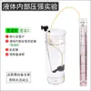 Demonstrador de equipamento experimental de pressão interna líquida, manômetro de micropressão, recipiente transparente para líquido, tubo de látex, suporte em forma de U