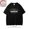 Xichun Fanxiang/Não Perturbe Durante o Feriado, Camisetas Engraçadas de Manga Curta com Tendência Nacional para Meninos e Meninas, Mangas Meias de Algodão para o Trabalho de Verão